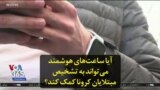 آیا ساعت‌های هوشمند می‌تواند به تشخیص مبتلایان کرونا کمک کند؟