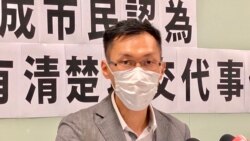 香港民主黨醫療政策發言人袁海文8月4日在記者會上表示，港府處理高級官員的操守問題應該要更嚴謹，以釋除市民對3名高官出席豪華飯局，是否涉及利益相關的疑慮 (美國之音/湯惠芸)