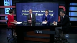 Вибори в Україні: Кого із кандидатів бачать найімовірнішим переможцем експерти із США. Відео