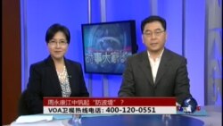 VOA卫视(2014年4月14日 第二小时节目)