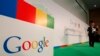 谷歌反对扩大FBI远程网络搜查权力