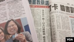 台灣媒體報道蔡英文結束美國之行返回台灣(美國之音張永泰拍攝)