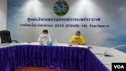 ထိုင်းအာဏာပိုင်တွေက ထိုင်းနိုင်ငံသား ကိုဗစ်လူနာနဲ့ ပတ်သက်လို့ သတင်းစာရှင်းလင်းပွဲပြုလုပ်ခဲ့ပုံ (VOA)