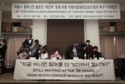 Lee Yong-soo (tengah, perempuan Korea Selatan yang secara seksual diperbudak oleh militer Perang Dunia II Jepang, memberikan keterangan dalam konferensi pers di Press Center di Seoul, Korea Selatan, Selasa, 16 Februari 2021.