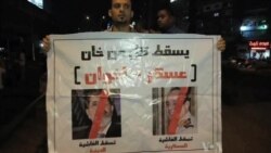 Some Egyptian Protesters Promote Third Way