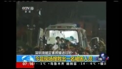 VOA卫视 (2015年12月23日第二小时节目)