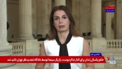 آگهی تبلیغاتی دولت آمریکا درباره عملیات نظامی علیه جمهوری اسلامی
