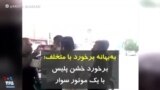 به‌بهانه برخورد با متخلف؛ برخورد خشن پلیس با یک موتور سوار