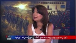 Li Tirkîyê Ankêt û Rapirsî Derbarê Qanûna Çarçoveyî Çi Dibêjin?