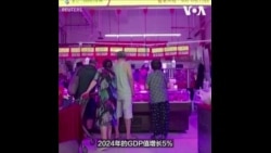 中国2024年度统计公报显示贫富分化加剧 “国退民亦退”