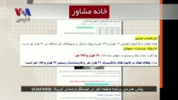 همدستان جنایتکار: وکلای مورد تأیید صادق لاریجانی