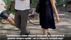 Сладость ожидания ребенка