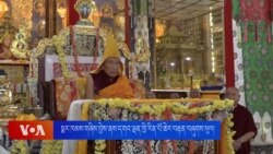 སྨར་ཁམས་གཞིས་བྱེས་ནས་དགའ་ལྡན་ཁྲི་རིན་པོ་ཆེར་བརྟན་བཞུགས་ཕུལ། 