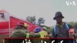 کمک‌های غذایی به نیازمندان در ژوهانسبورگ