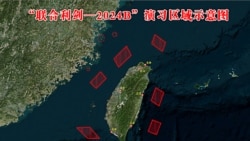 中國人民解放軍東部戰區於2024 年10 月14 日發布的這份文件顯示了中國在台灣週邊進行的「聯合利劍-2024B」軍事演習地點的地圖。