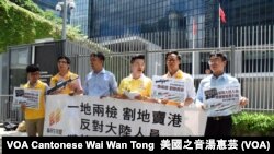 香港新民主同盟抗議港府計劃在西九高鐵總站實行一地兩檢 (攝影：美國之音湯惠芸)