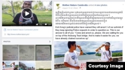 Screenshot of 'Mother Nature Cambodia' page on Facebook.com, file photo. 