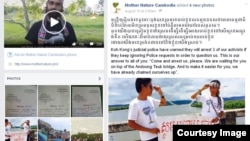 Screenshot of 'Mother Nature Cambodia' page on Facebook.com 