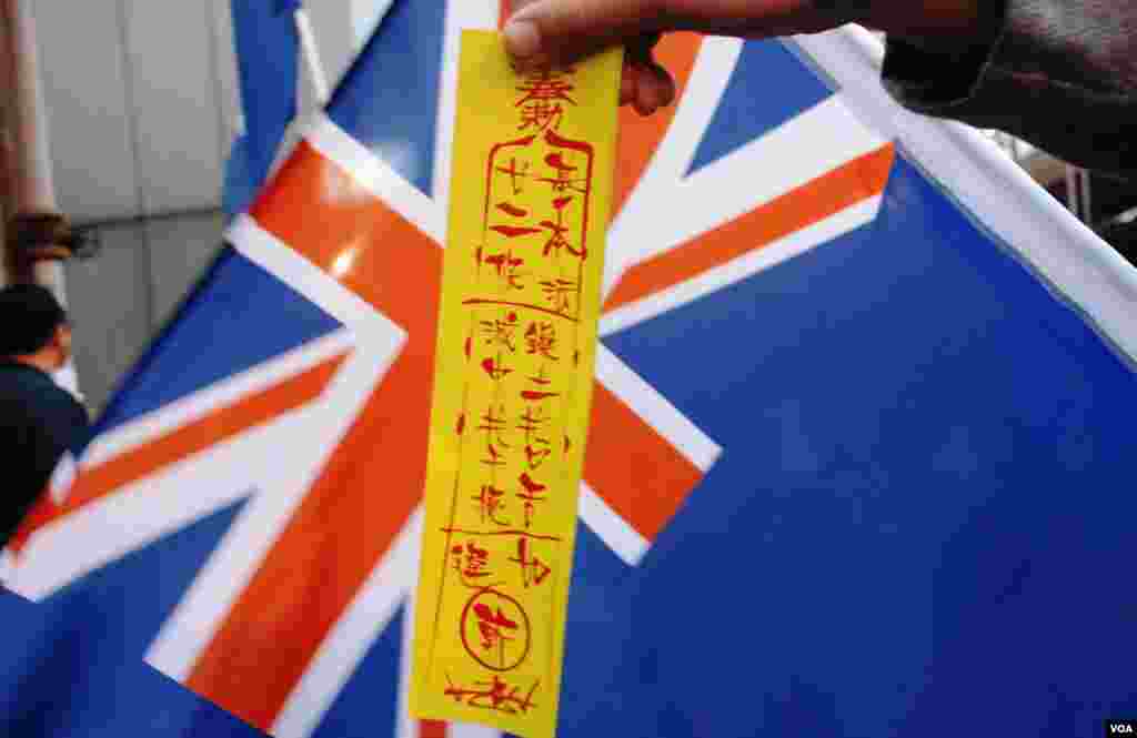 示威者展示特製「符咒」的內容，喻意基本法22條，保障香港高度自治(美國之音湯惠芸攝)