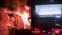 خیزش سراسری در ایران