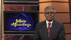 ဗုဒ္ဓဟူးနေ့ မြန်မာတီဗွီသတင်းများ