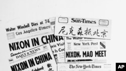 1972年2月21日的美国报纸头版头条标题《尼克松在中国》《尼克松、毛泽东会见》《北京欢迎尼克松》，还有中文标题。
