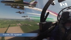 Знак солідарності: подивіться на «трикольорові обійми» над Італією. Відео