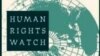 Human Rights Watch: Azərbaycanda səkkiz jurnalist və üç hüquq müdafiəçisi həbsdədir