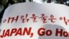 Tranh chấp chủ quyền Nhật Bản, Nam Triều Tiên lại bùng phát