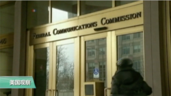 VOA连线：“网络中立规则”或被废止，政府欲下放更多网络管理权