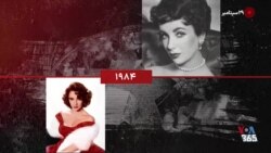 گاه‌شمار تاریخ آمریکا - ۲۹ سپتامبر: از انتخاب الیزابت تیلور به عنوان زیباترین زن تا پرتاب دیسکاوری