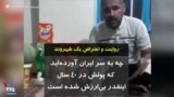 روایت و اعتراض یک شهروند: چه به سر ایران آورده‌اید که پولش در ۴۰ سال اینقدر بی‌ارزش شده است