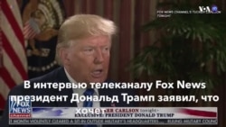 Новости США за минуту – 2 июля 2019 года