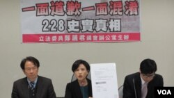 民进党立法院党团举行228事件记者会(美国之音张永泰拍摄)