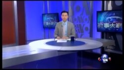 VOA卫视(2016年1月19日 第二小时节目 时事大家谈 完整版)