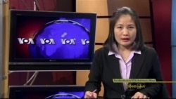 ကမ္ဘာ့သတင်းမီဒီယာထဲက မြန်မာ