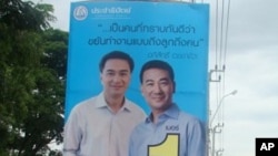 Thai By-election poster for Democrat Party candidate, Bangkok, 25 Jul 2010