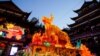 上海豫園為迎新春牛年的裝飾（2021年1月29日） 