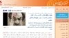گلریزان سایت های حکومتی ایران برای ترور سلمان رشدی