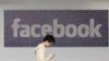 Facebook modifica sus normas de privacidad