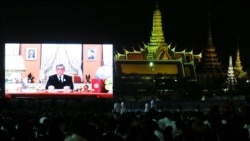 စည်းလုံးကြဖို့ ထိုင်းဘုရင်သစ် နှစ်သစ်မိန့်ခွန်းခြွေ