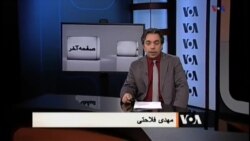 صفحه آخر، ۱۵ اوت: شغل وکالت در ایران