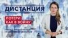 Ковид в России: каковы реальные цифры — «Дистанция» – 27 октября