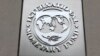 کاهش پیش بینی رشد در گزارش صندوق بین المللی پول 
