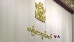 နိုင်ငံတော်အတိုင်ပင်ခံဥပဒေကြမ်း အမျိုးသားလွှတ်တော်အတည်ပြု