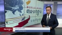 ཀུན་གླེང་། ༢༠༢༢ ལོའི་ཟླ་༩ ཚེས་༡༤ 