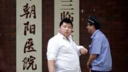 北京鼠疫患者转院 舆论呼吁及时公开信息