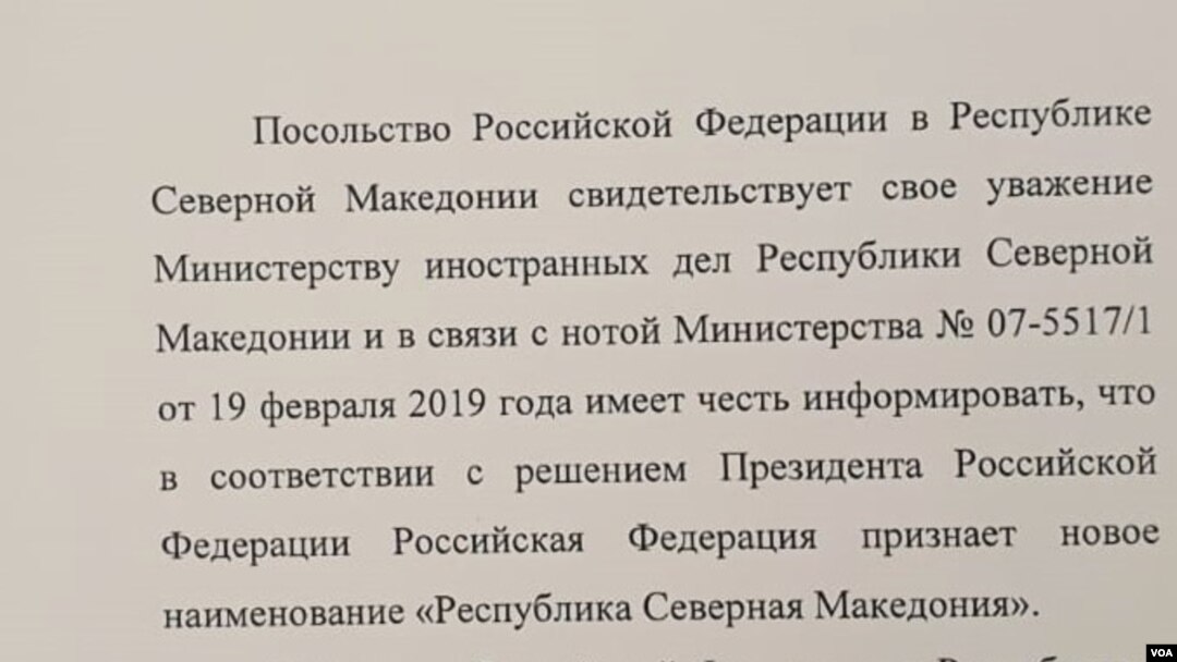 Letter Russian Embassy Macedonia