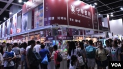 「三中商」之一的中华书局在香港书展的摊位，「三中商」垄断成为今年书展的焦点之一。（美国之音汤惠芸）