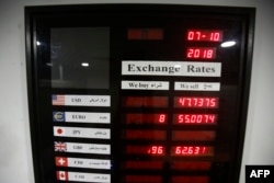 Exhcange rates are displayed at a foreign currency brokerage office in Khartoum, Oct. 7, 2018.